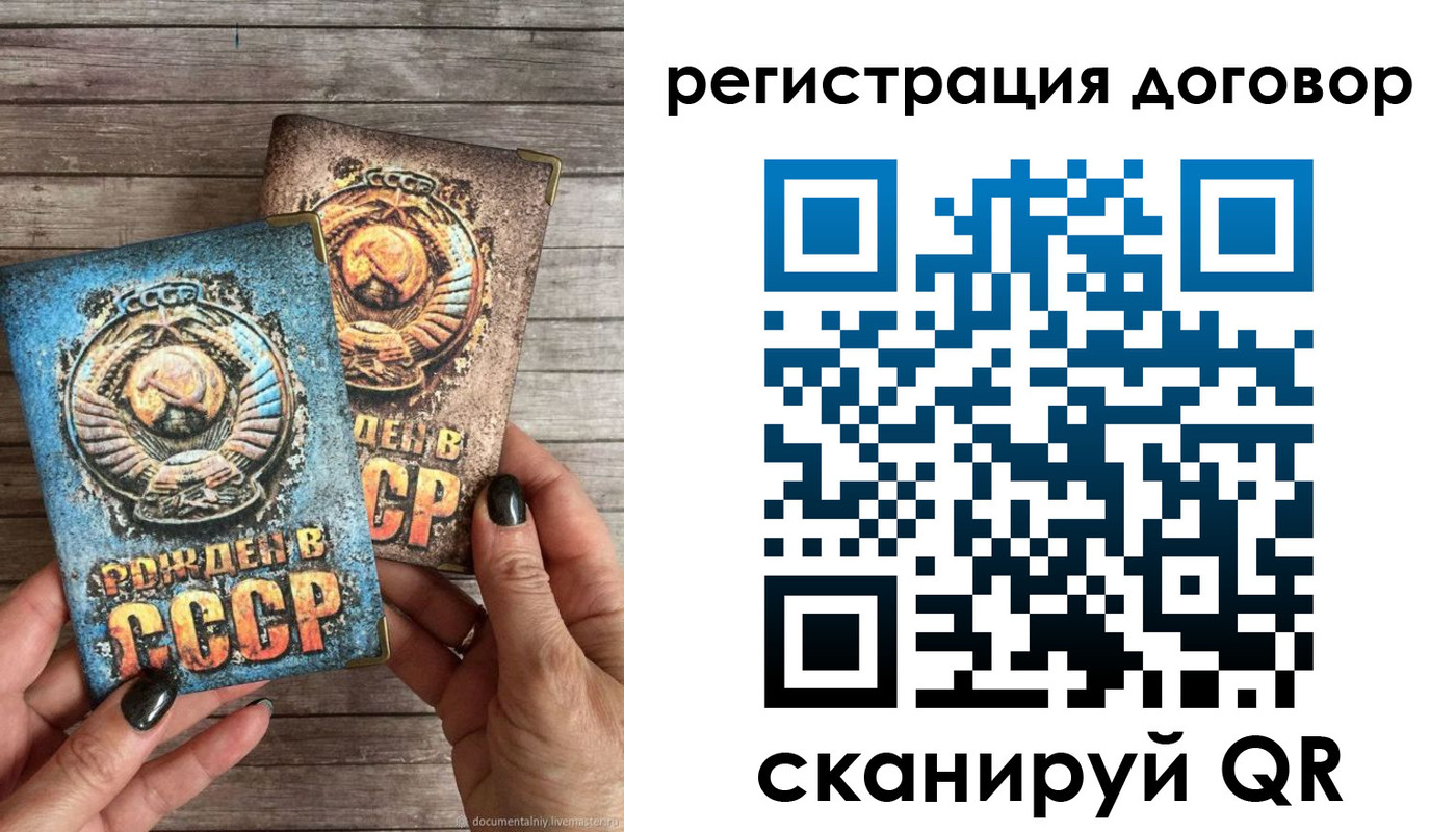 прописка законно в Дзержинске